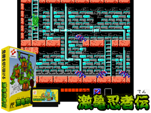 Gekikame Ninja Den (J) Cover